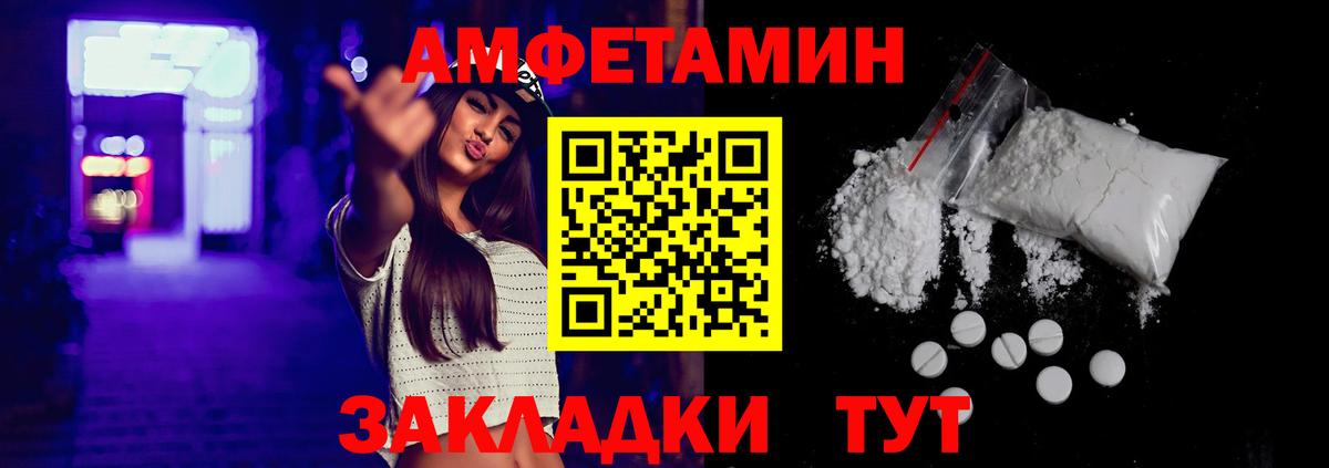 АМФЕТАМИН 97% Сургут