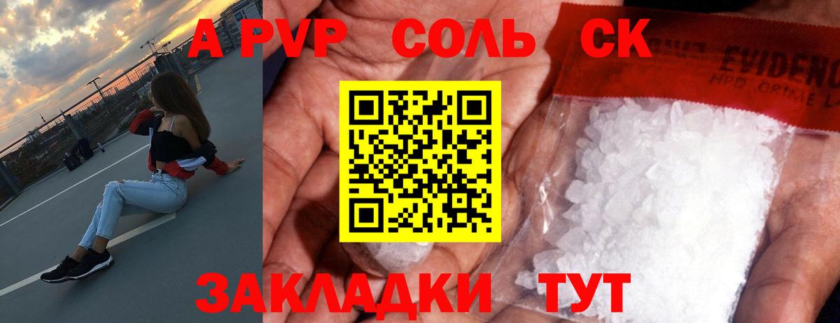 Alpha PVP СК КРИС Сургут