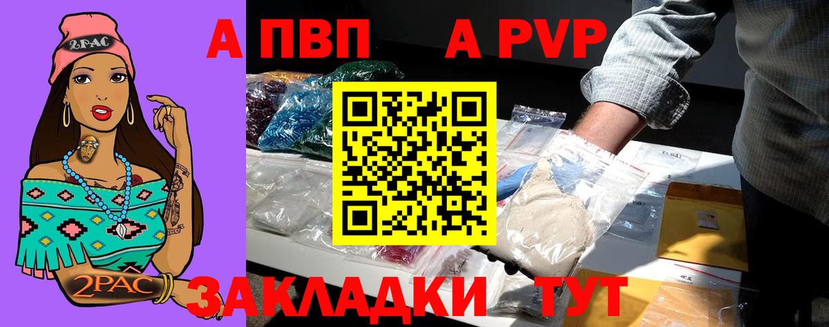 A PVP мука  APVP Соль  где продают   Сургут 