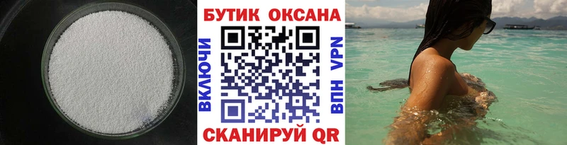 БУТИРАТ оксибутират Сургут