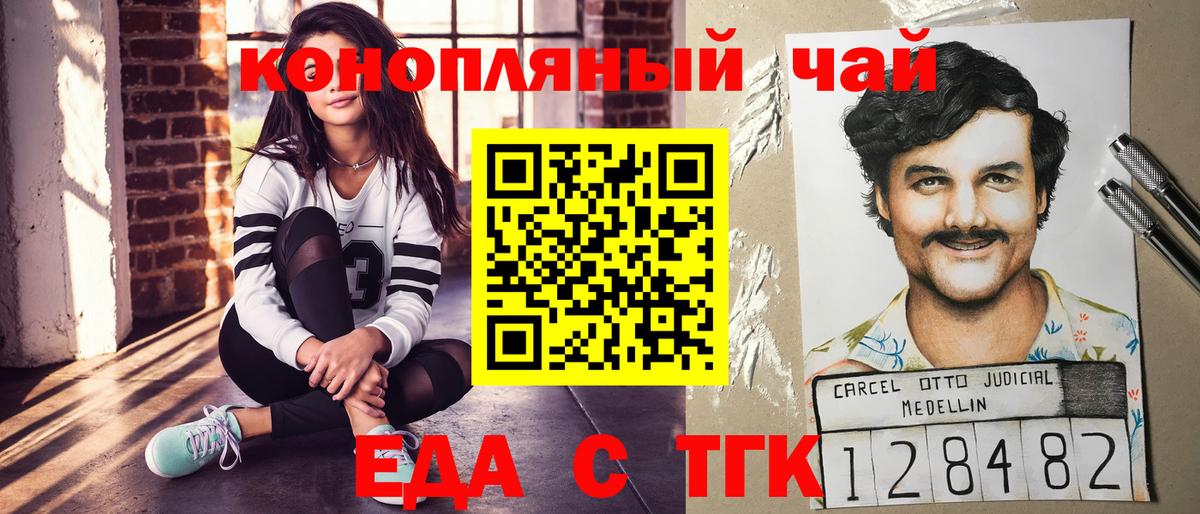 Canna-Cookies конопля  Вход с VPN  Сургут 