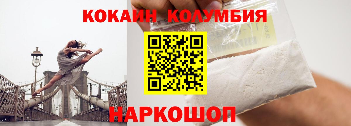 Кокаин 97% Сургут