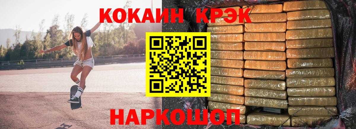 Кокаин FishScale  Кокаин Эквадор  Сургут 