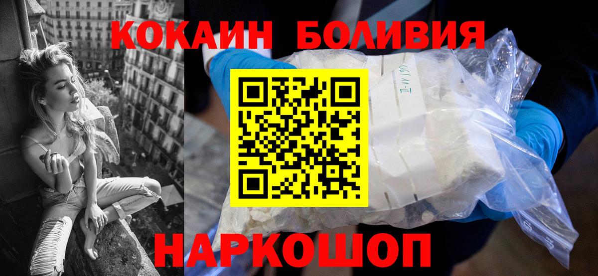КОКАИН 97%  Вход с VPN  Сургут  Cocaine FishScale 