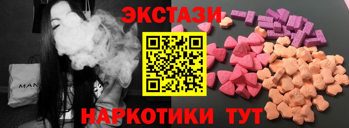 Ecstasy круглые  Ecstasy MDMA  Сургут 
