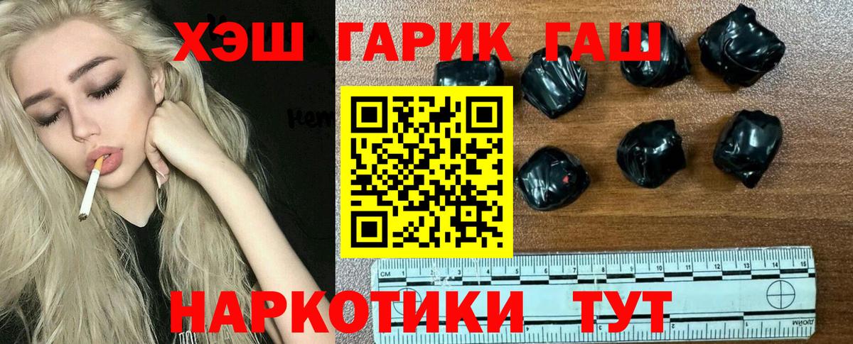 ГАШИШ VHQ Сургут