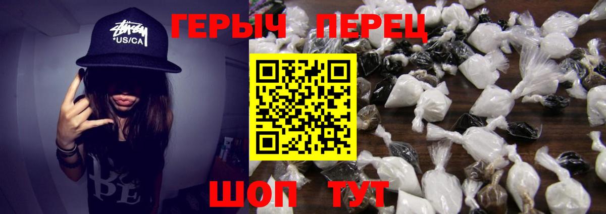 Героин гречка  Сургут 