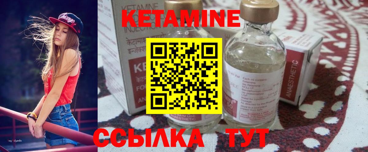 Сургут  Кетамин ketamine  Вход с VPN 