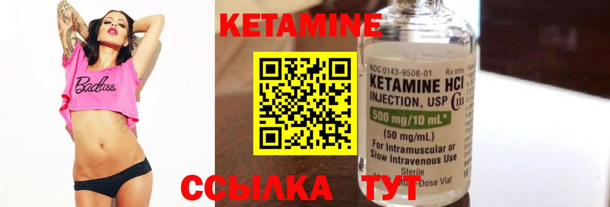 КЕТАМИН VHQ  КЕТАМИН ketamine  Сургут 