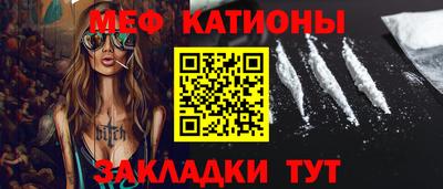 MESCALINE Кумертау