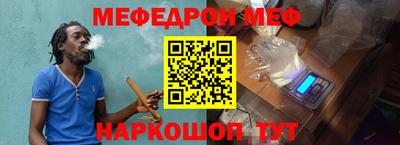 мефедрон VHQ Кунгур