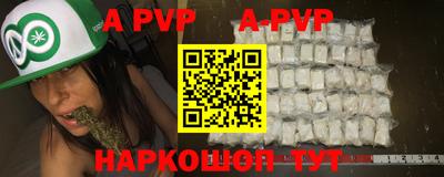 мефедрон Апрелевка