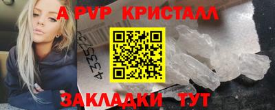 крисы Апшеронск