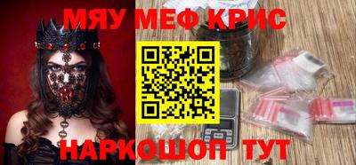 крисы Апшеронск