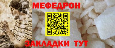 MESCALINE Кумертау
