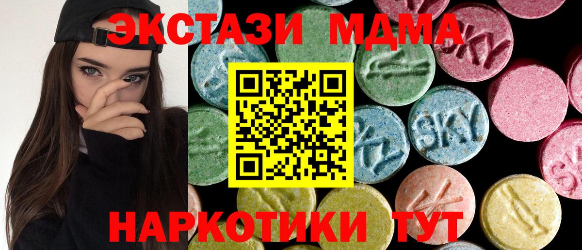 МДМА Molly  Вход с VPN  MDMA VHQ  Сургут 