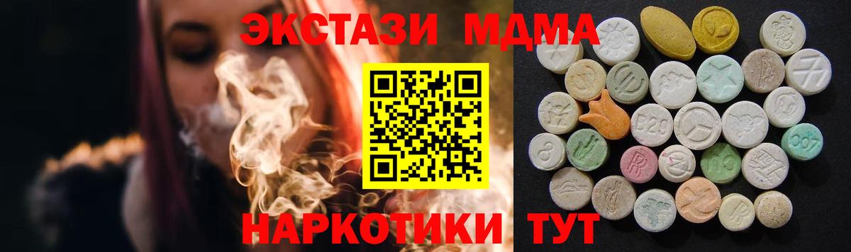 MDMA crystal Сургут