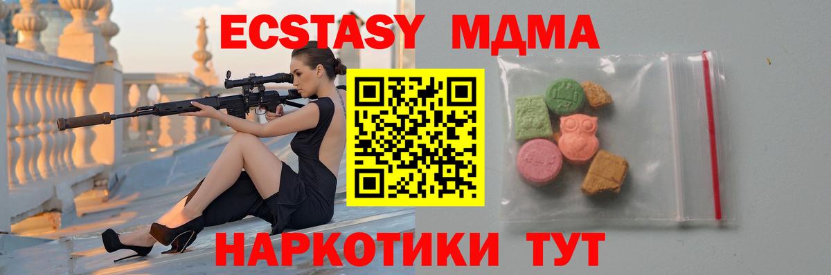МДМА Molly  MDMA  Сургут  MDMA Molly 