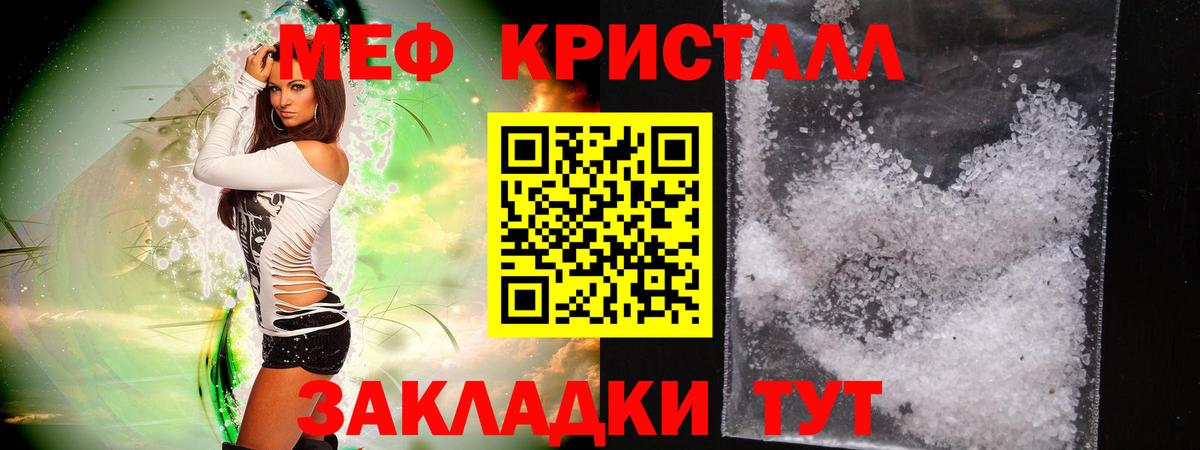 Сургут  Меф мяу мяу  Мефедрон mephedrone  МЕФ  Вход с VPN 