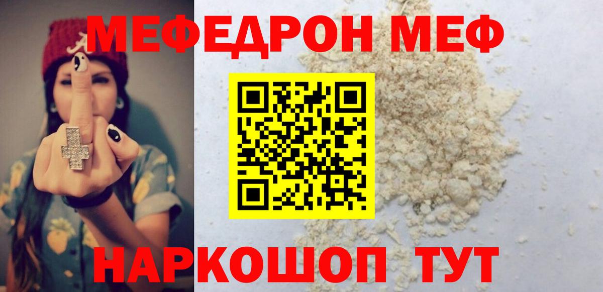 Меф мука Сургут