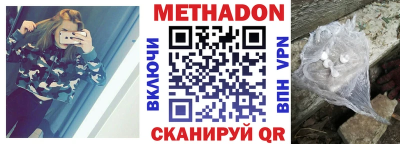 МЕТАДОН кристалл  Сургут 