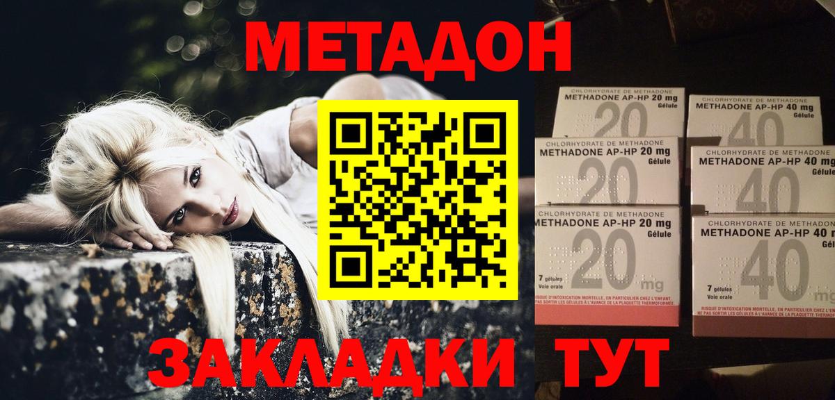 МЕТАДОН VHQ  Вход с VPN  Метадон methadone  mega ссылки  Сургут 