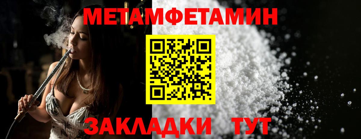 МЕТАМФЕТАМИН Methamphetamine Сургут