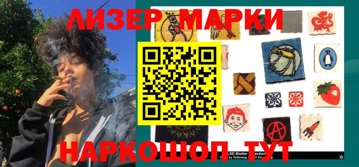 Наркотические марки 1,8мг Сургут